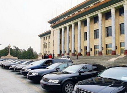 三公經(jīng)費(fèi)公開4年減少15億 公車改革原地踏步