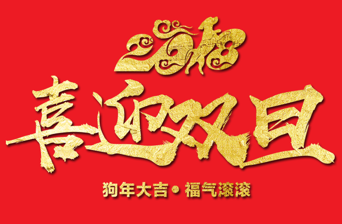 2018云見(jiàn)未來(lái)，夢(mèng)想揚(yáng)帆起航(夢(mèng)想軟件曾祥偉 新年致詞)